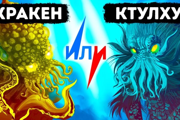 Впн для кракена
