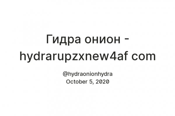 На сайте кракен пропал пользователь