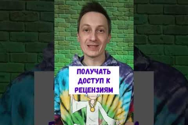 Не получается зайти на кракен