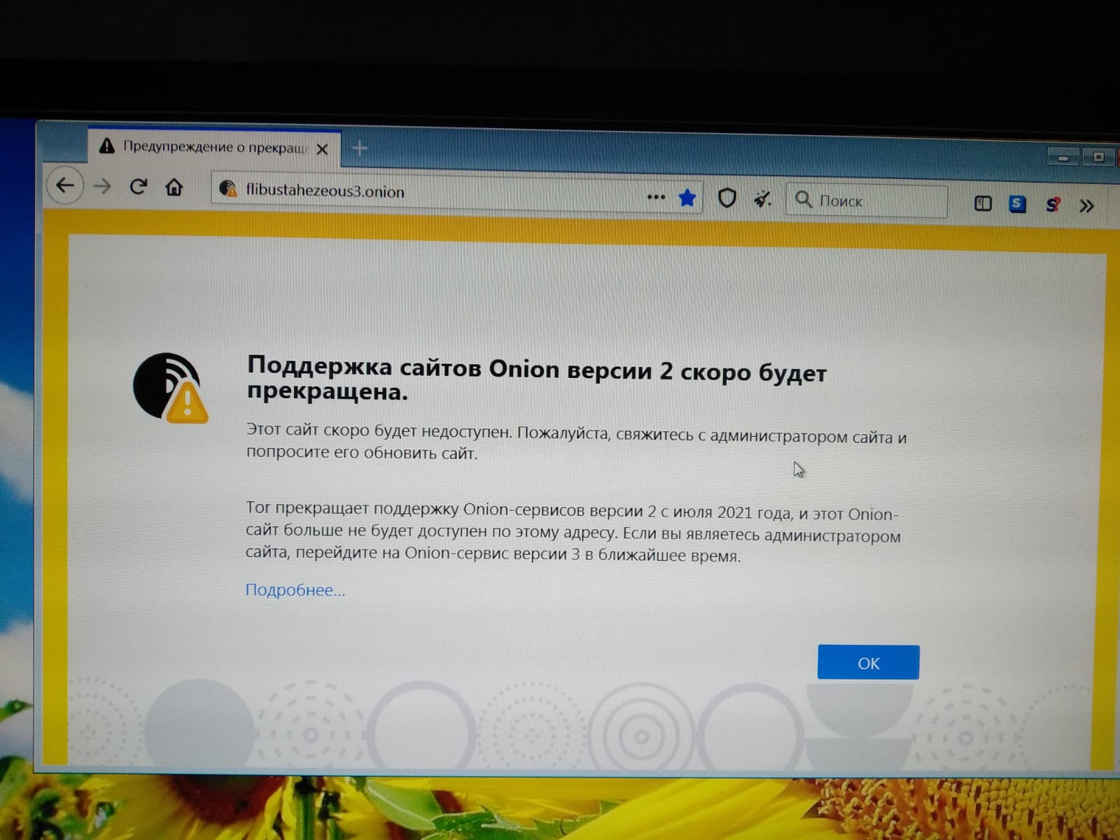 Переход на кракен